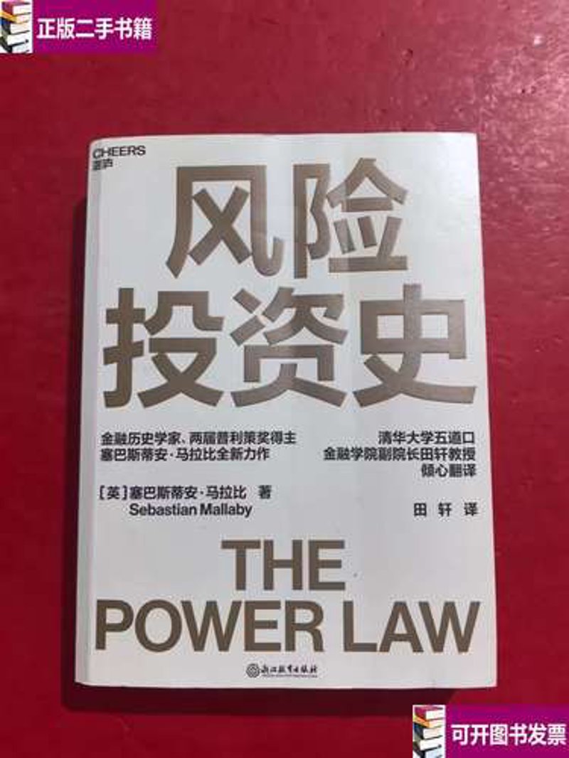 股权投资：资本的盛宴与挑战
